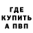 Меф мяу мяу Trina Barger