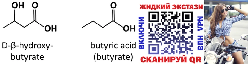 Купить  Обь  БУТИРАТ BDO 