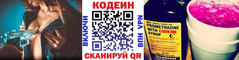 Кодеин Purple Drank  Купить  Обь 