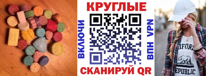 Экстази диски Купить закладки Обь