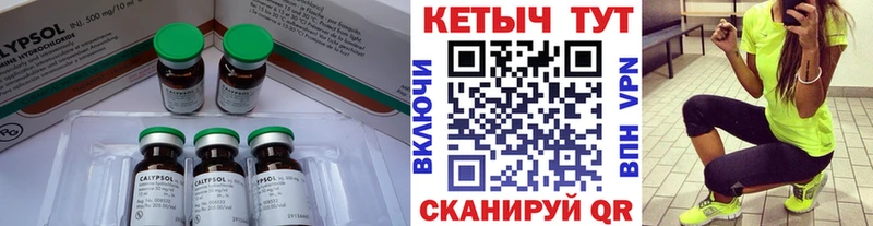 Купить  Обь  Кетамин VHQ 