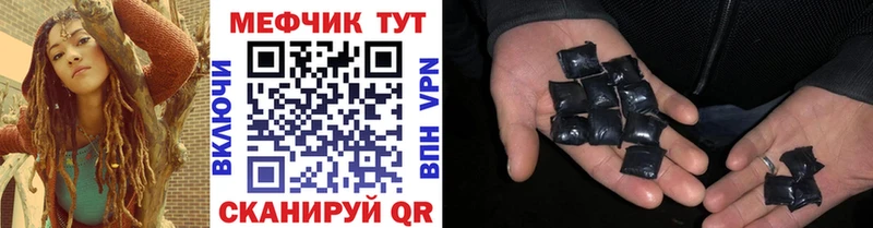 Купить где Обь МЕФ мяу мяу
