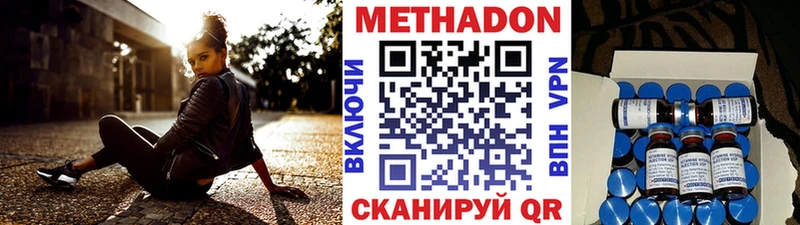 Купить где  Обь  Метадон methadone 